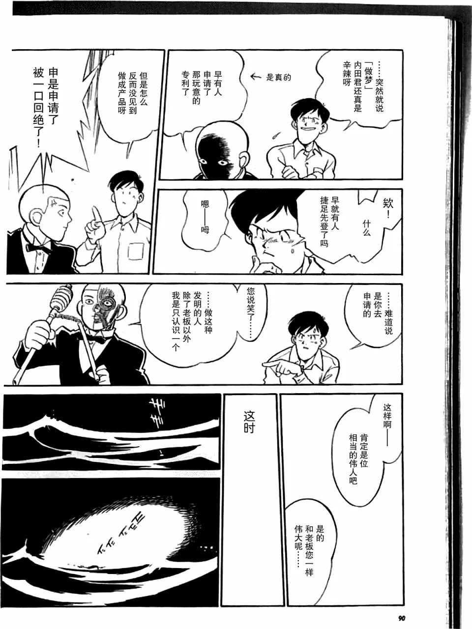 第5话 第4页