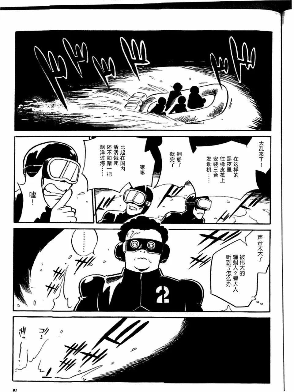 第5话 第5页