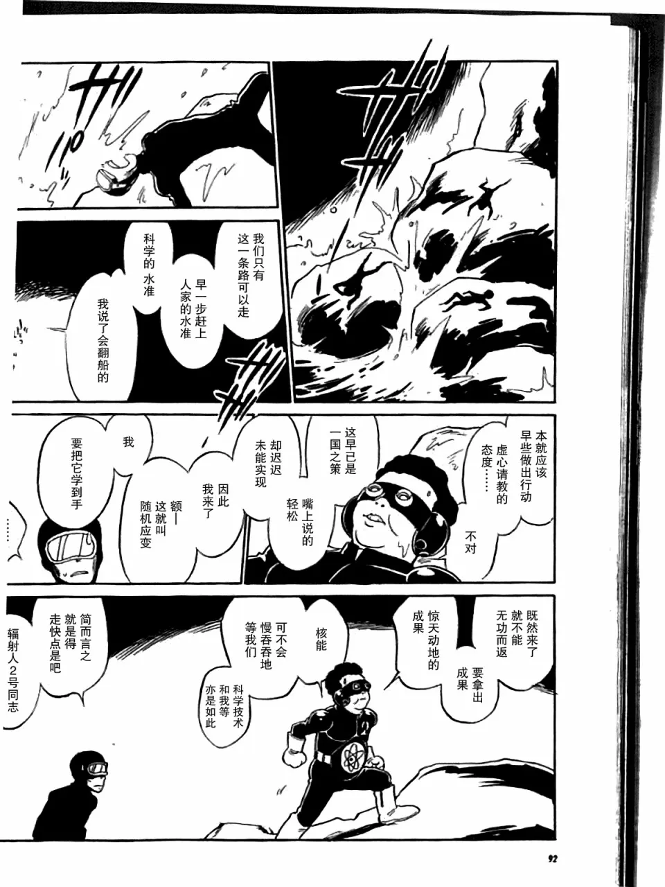 第5话 第6页