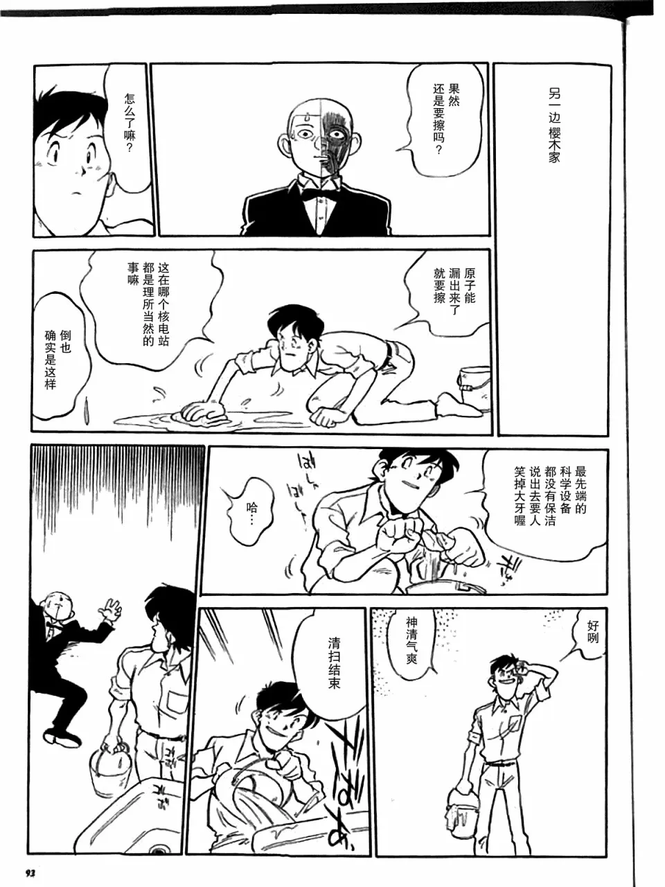 第5话 第7页
