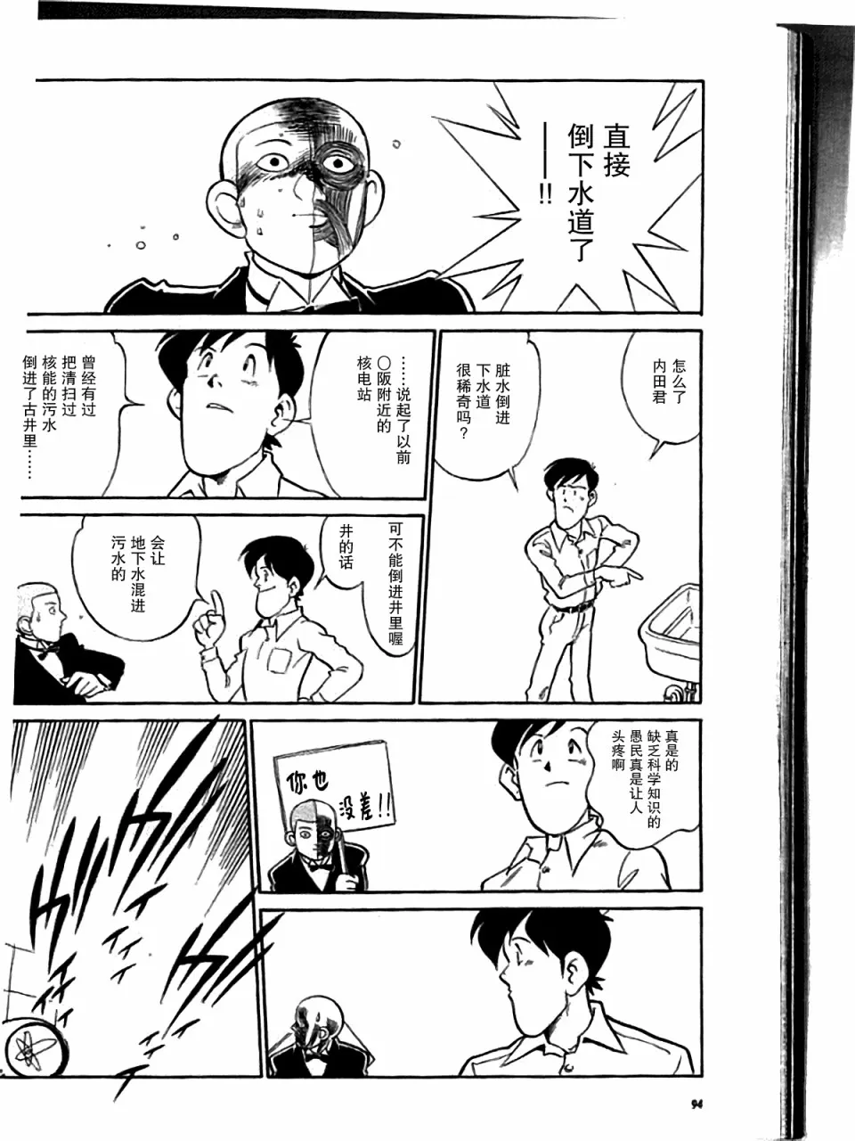 第5话 第8页