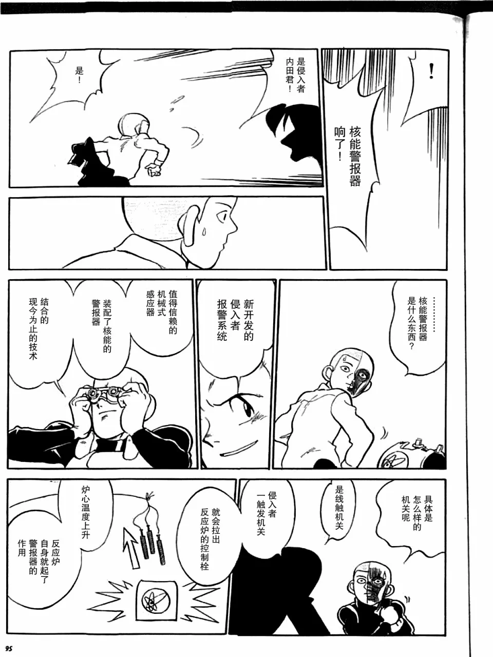 第5话 第9页