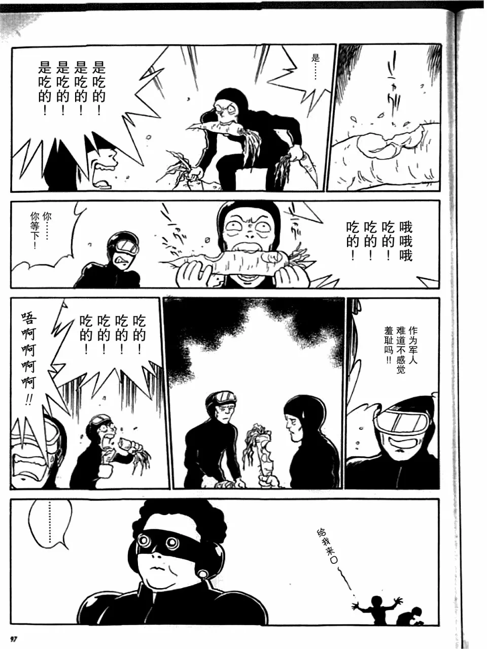 第5话 第11页
