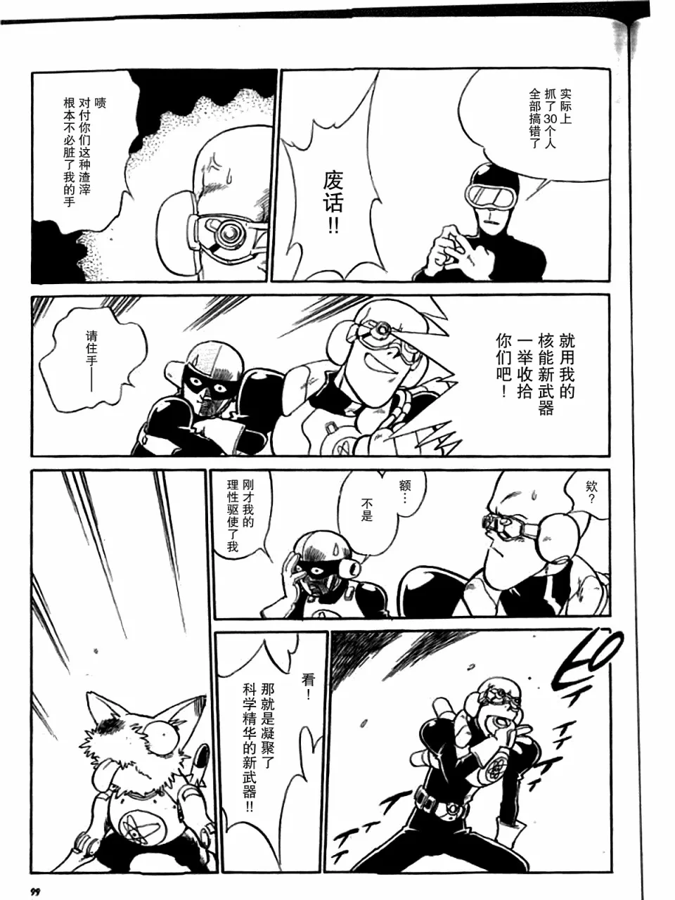 第5话 第13页