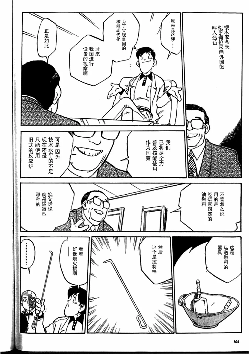 第4话 第2页
