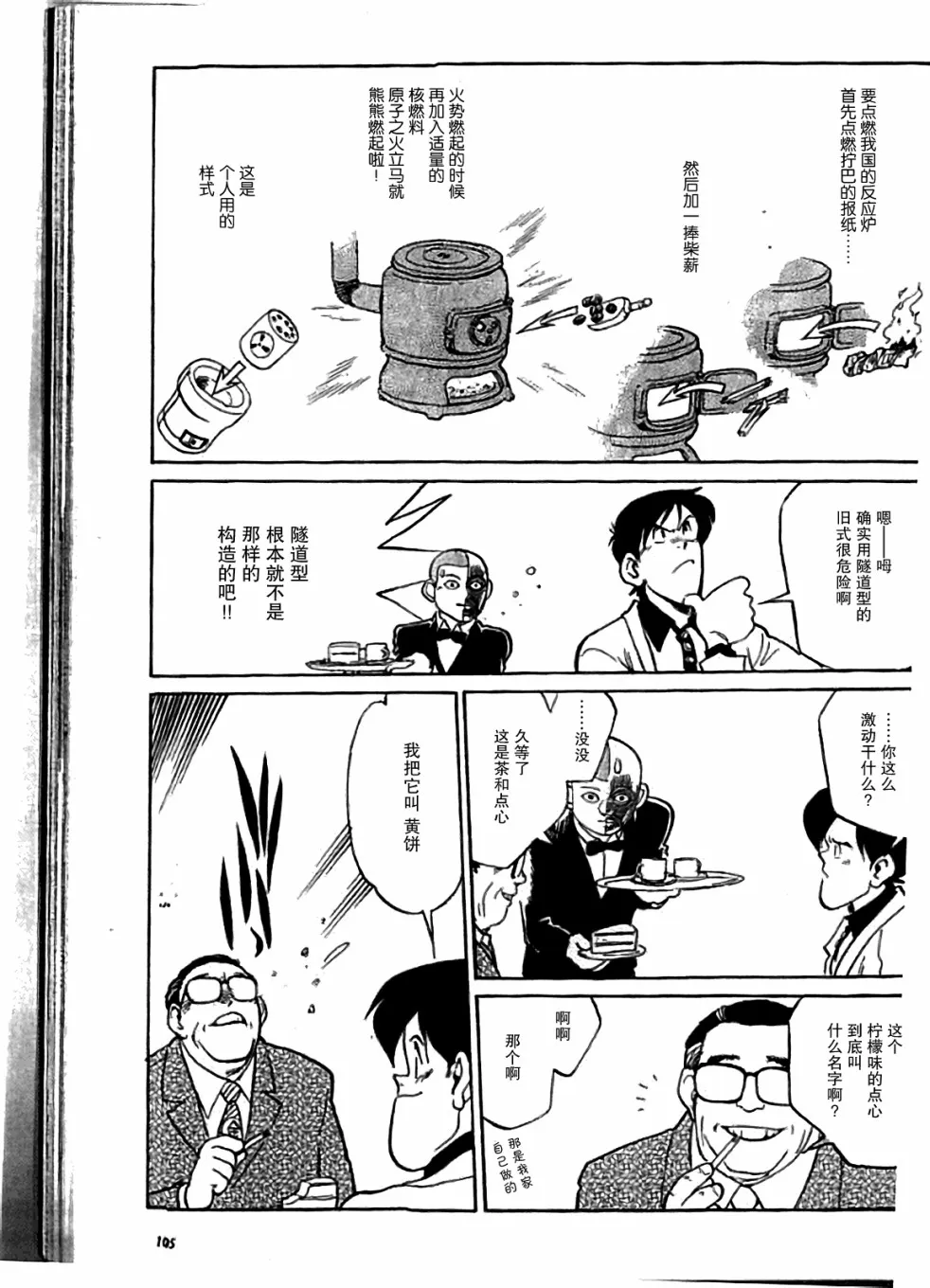 第4话 第3页