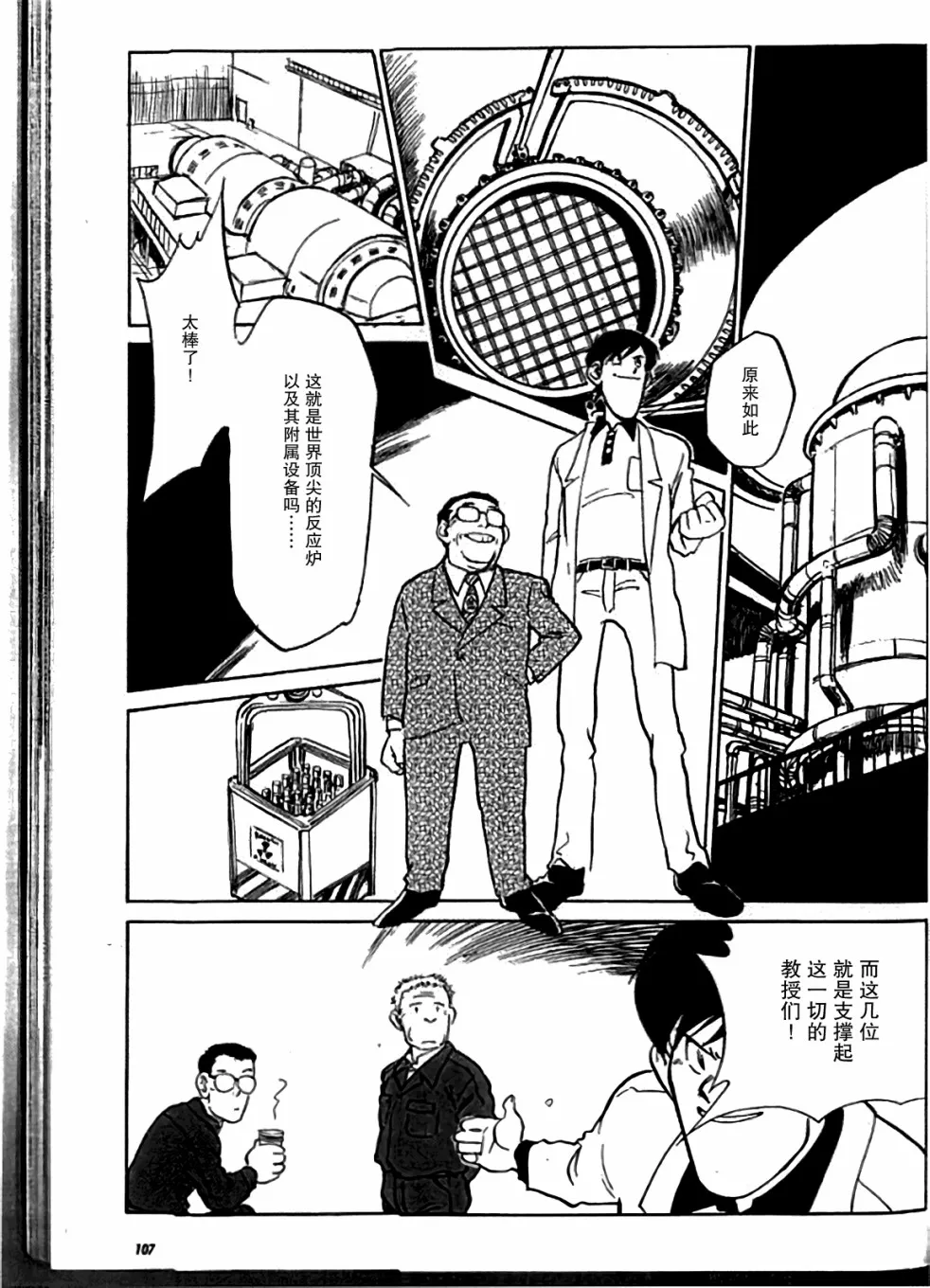 第4话 第5页