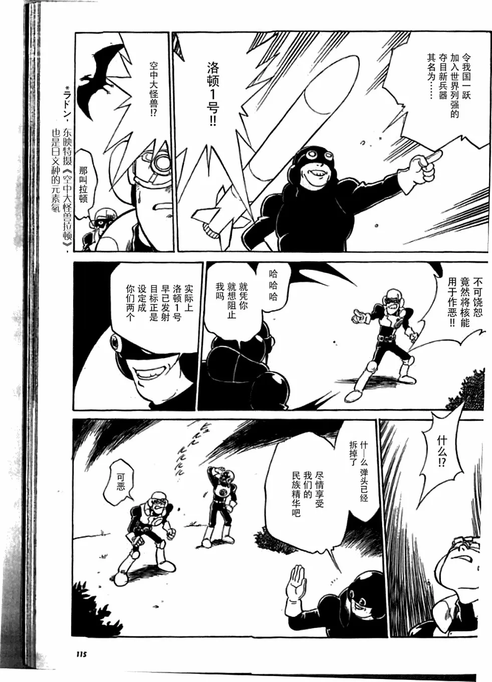 第4话 第13页