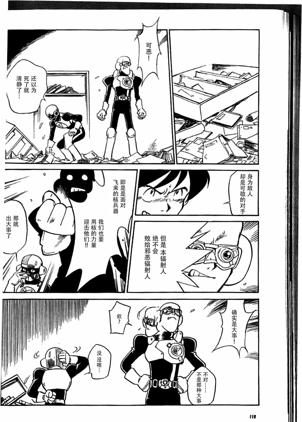 第4话 第16页