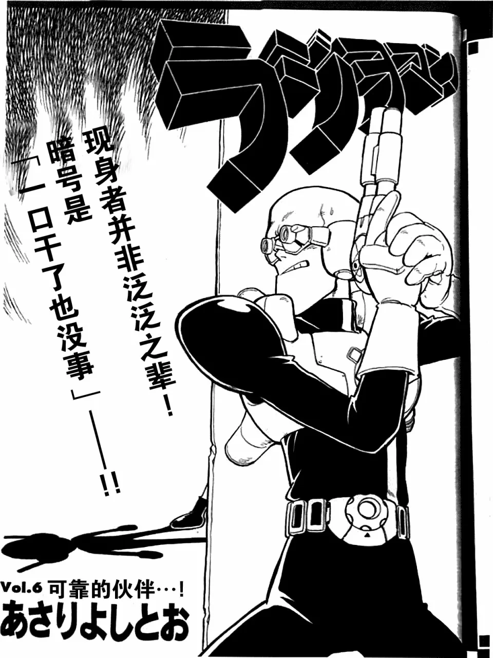 第6话 第1页