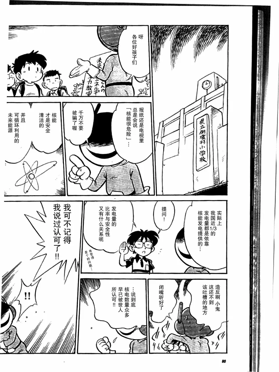 第6话 第2页