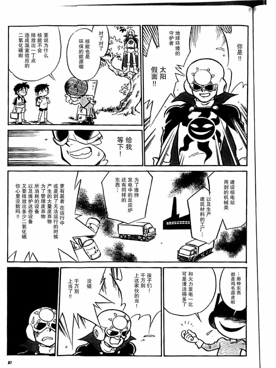 第6话 第3页