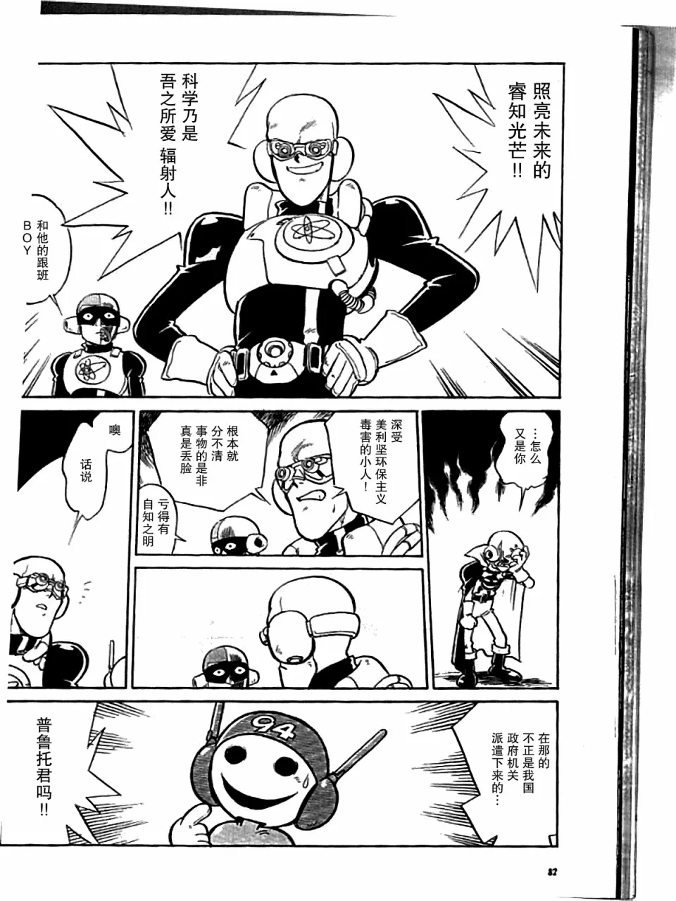 第6话 第4页