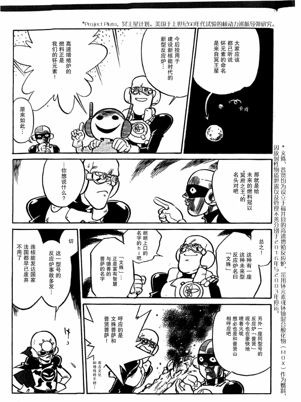 第6话 第5页