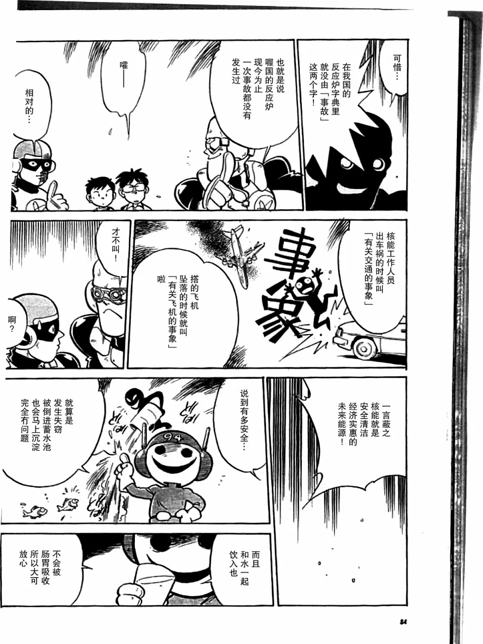 第6话 第6页