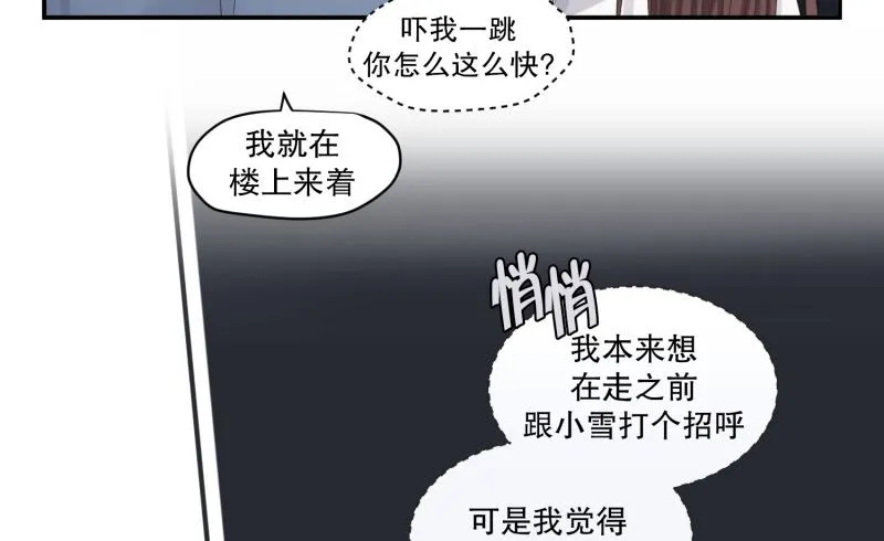 144.迈出第一步(18) 第23页