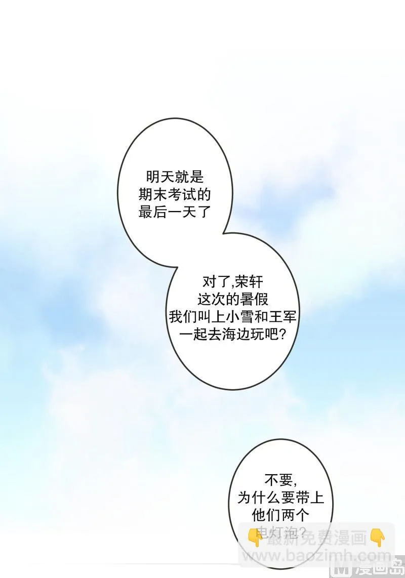 144.迈出第一步(18) 第28页