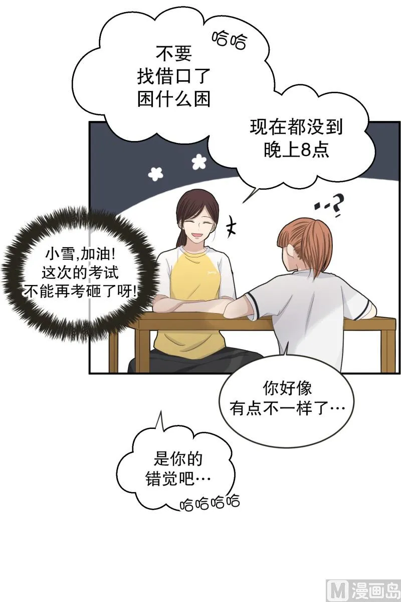 143.迈出第一步(17) 第4页