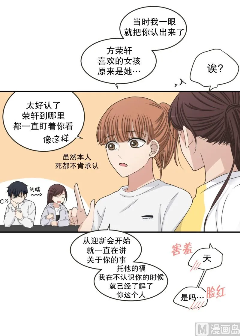 143.迈出第一步(17) 第8页