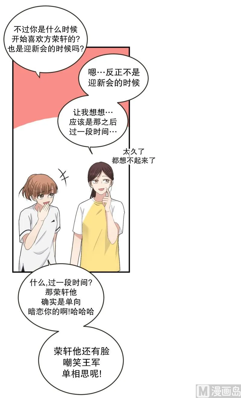 143.迈出第一步(17) 第9页