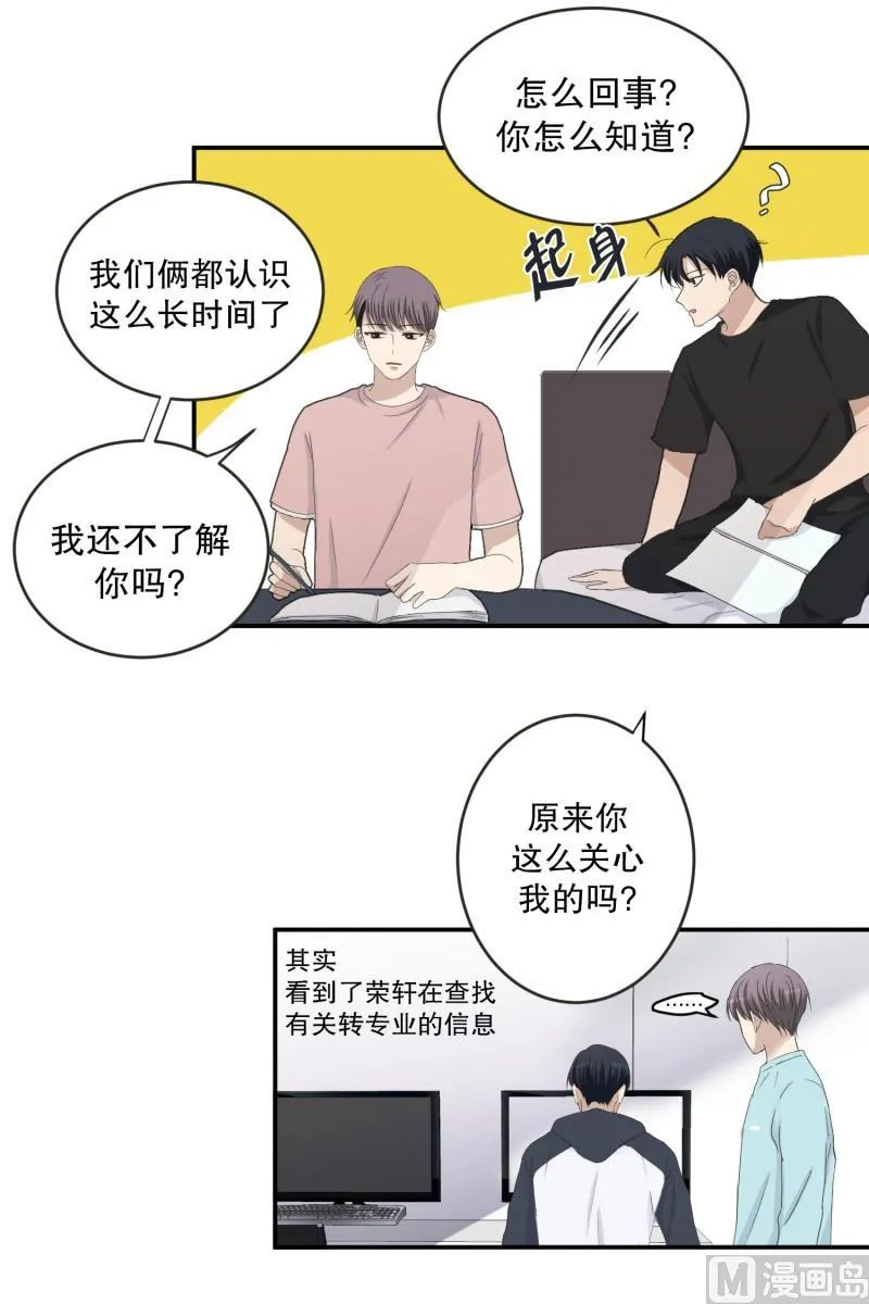 143.迈出第一步(17) 第21页