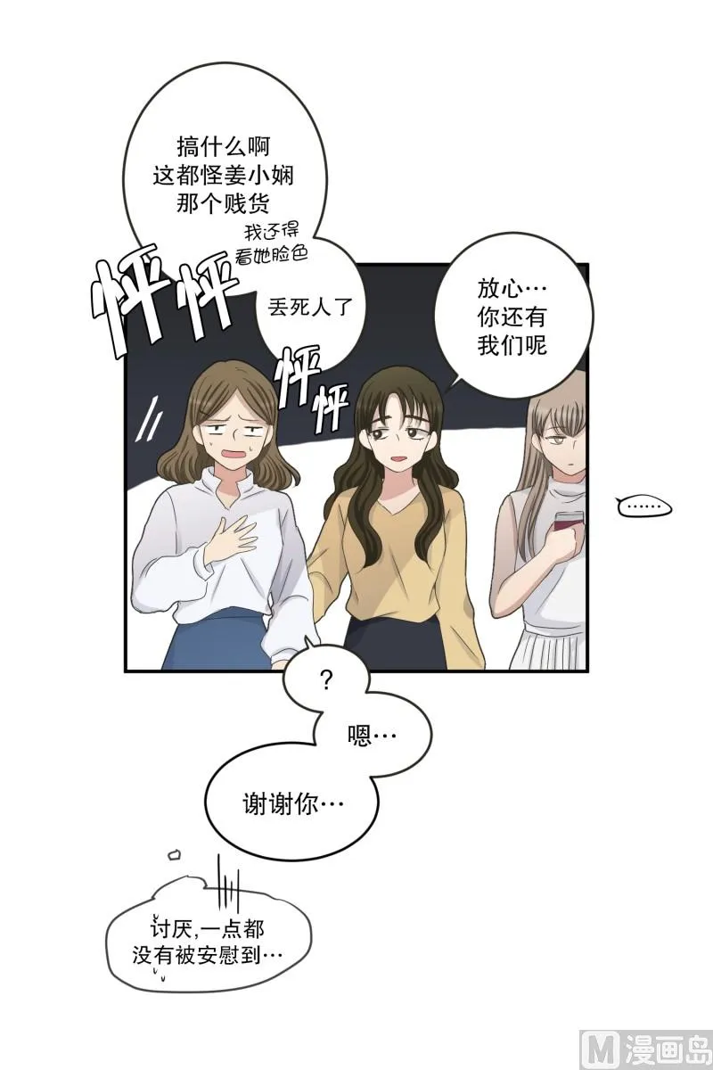 142.迈出第一步(16) 第31页