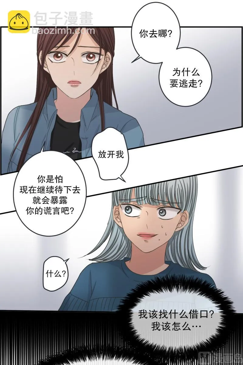 140.迈出第一步(14) 第10页