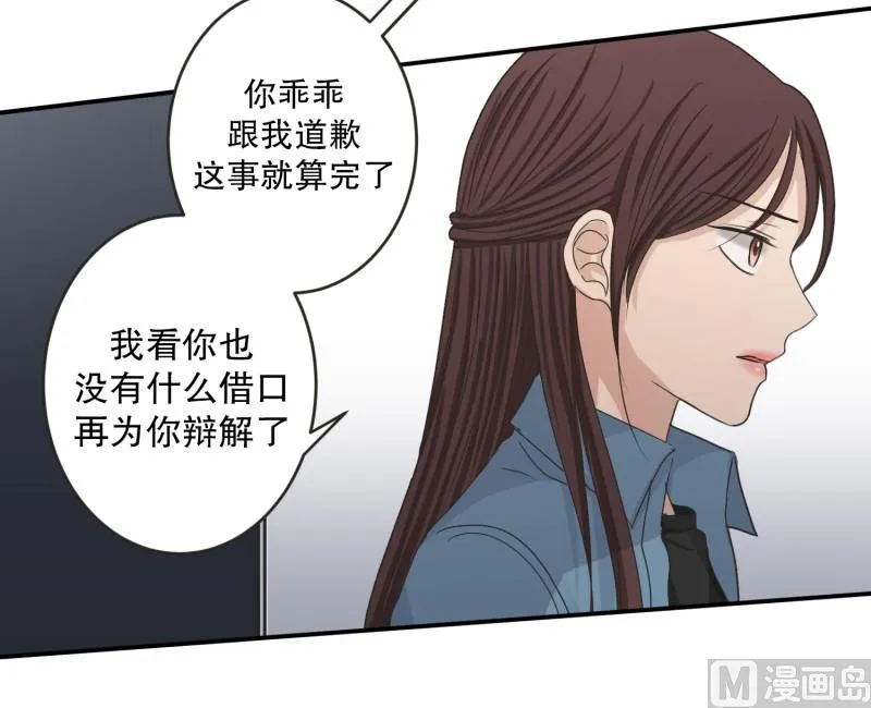 140.迈出第一步(14) 第20页