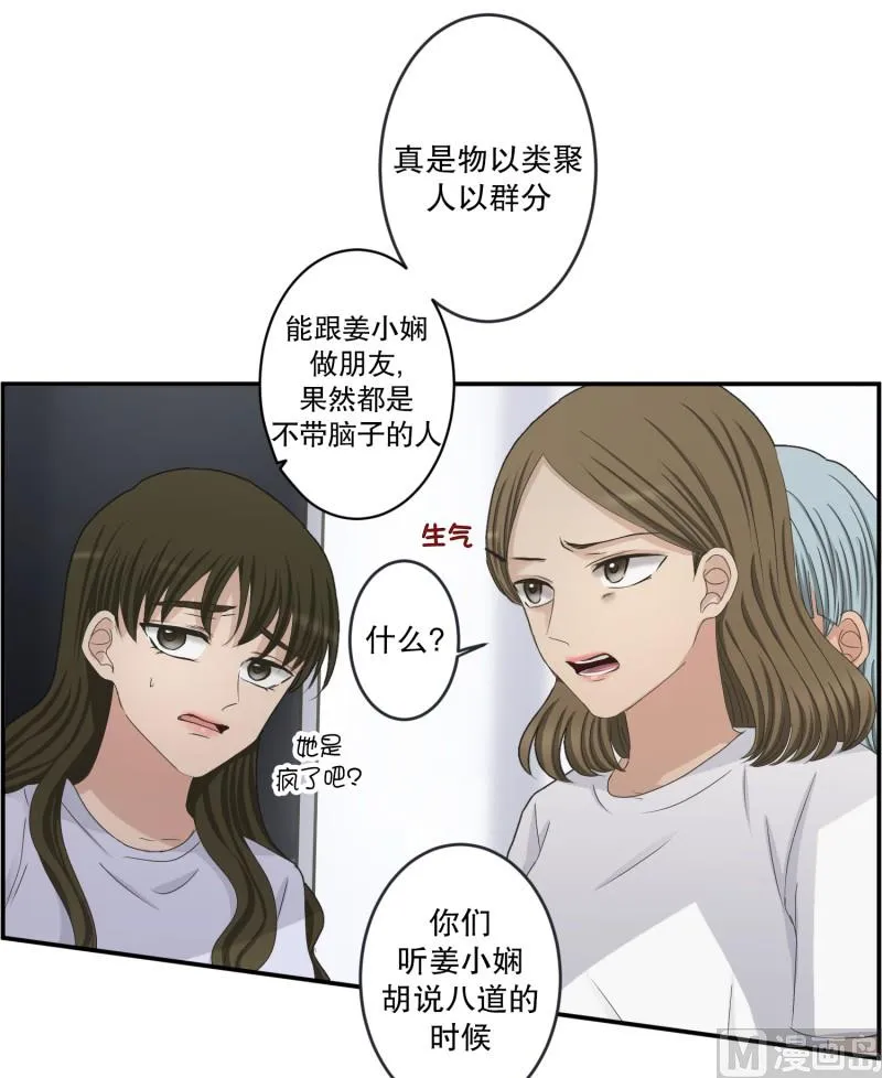 139.迈出第一步(13) 第7页