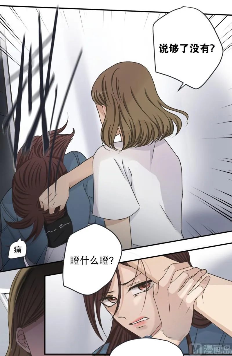 139.迈出第一步(13) 第21页