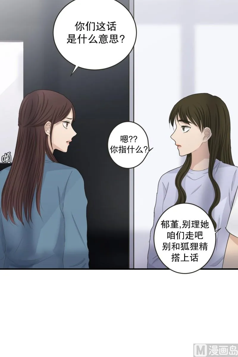 138.迈出第一步(12) 第20页