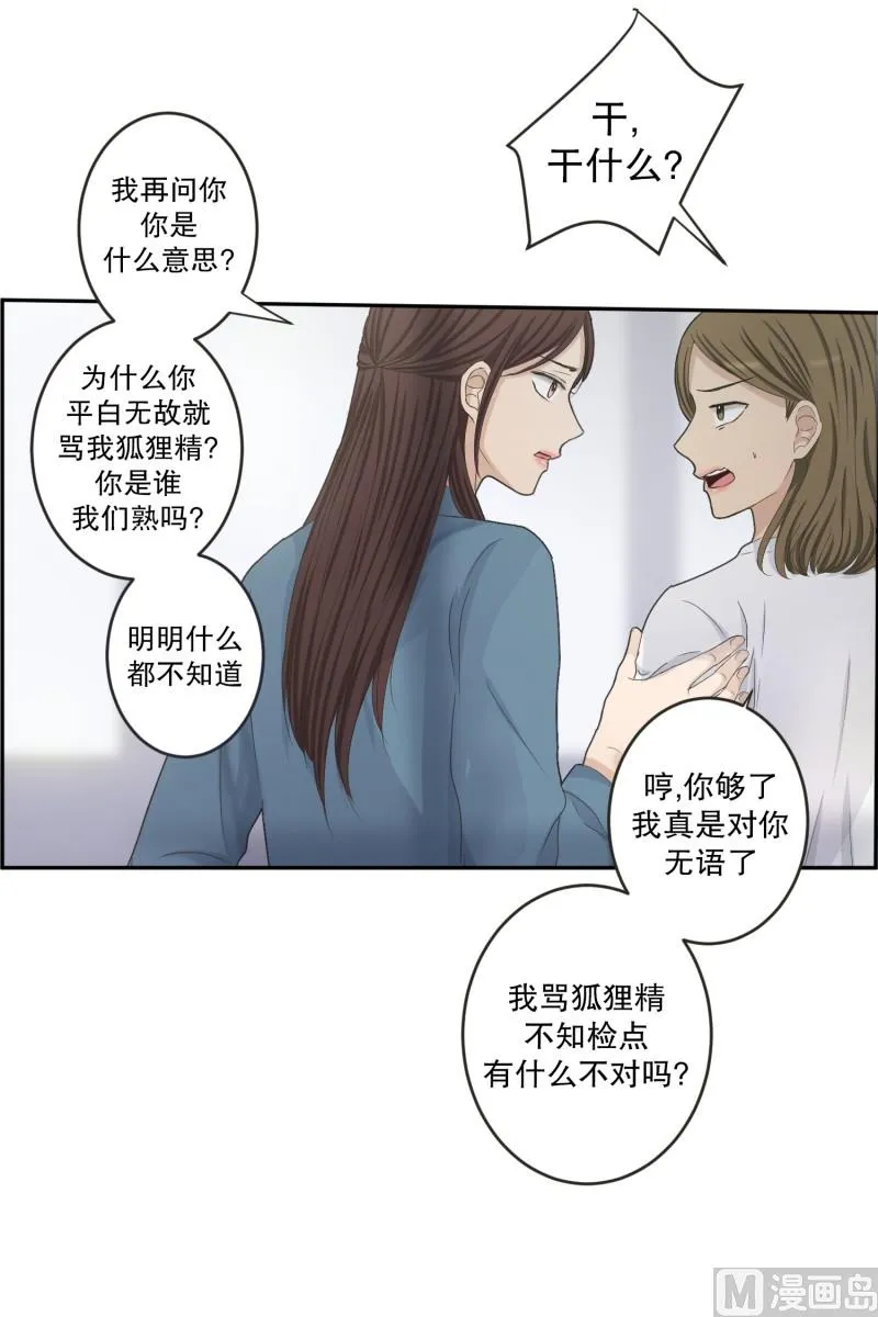 138.迈出第一步(12) 第23页