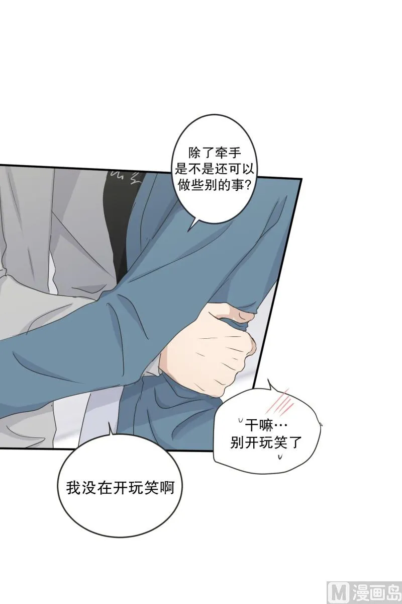 137.迈出第一步(11) 第23页