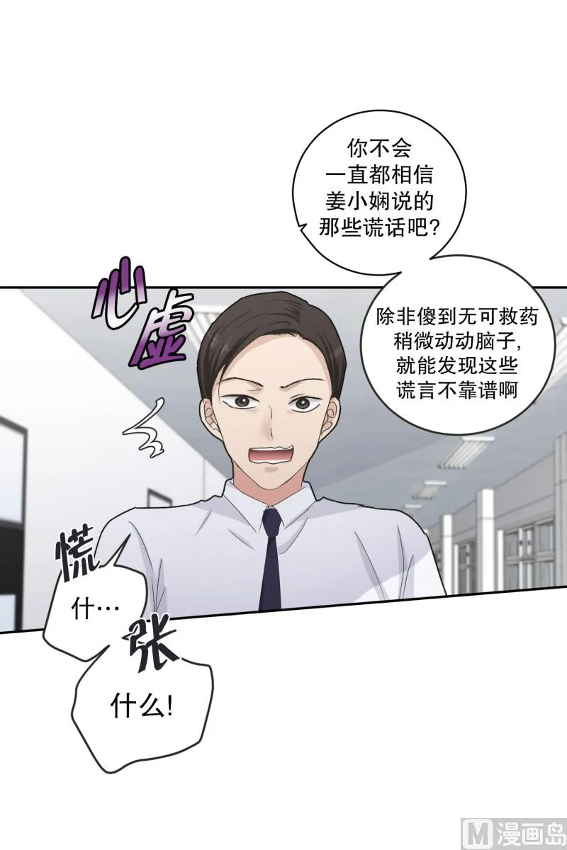 136.迈出第一步(10) 第20页