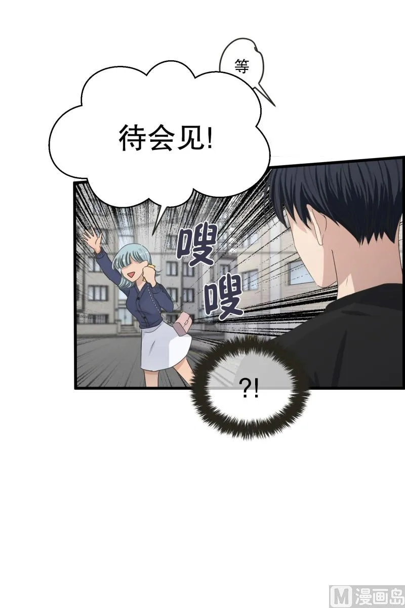133.迈出第一步(07) 第8页