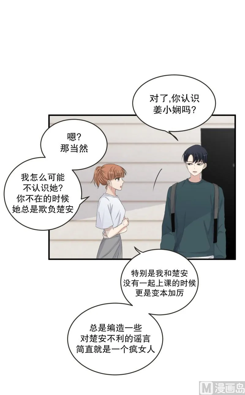 133.迈出第一步(07) 第16页