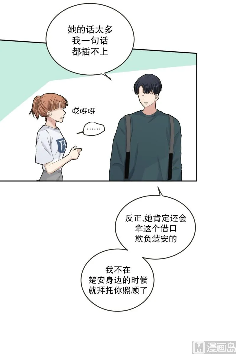 133.迈出第一步(07) 第19页