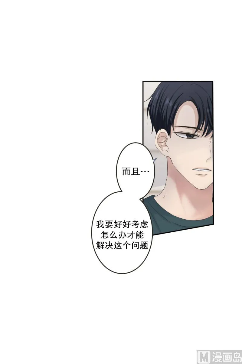 133.迈出第一步(07) 第20页