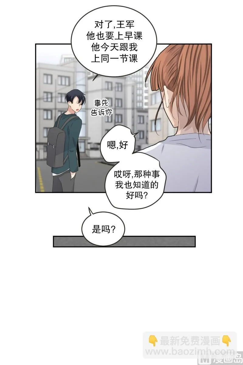 133.迈出第一步(07) 第22页