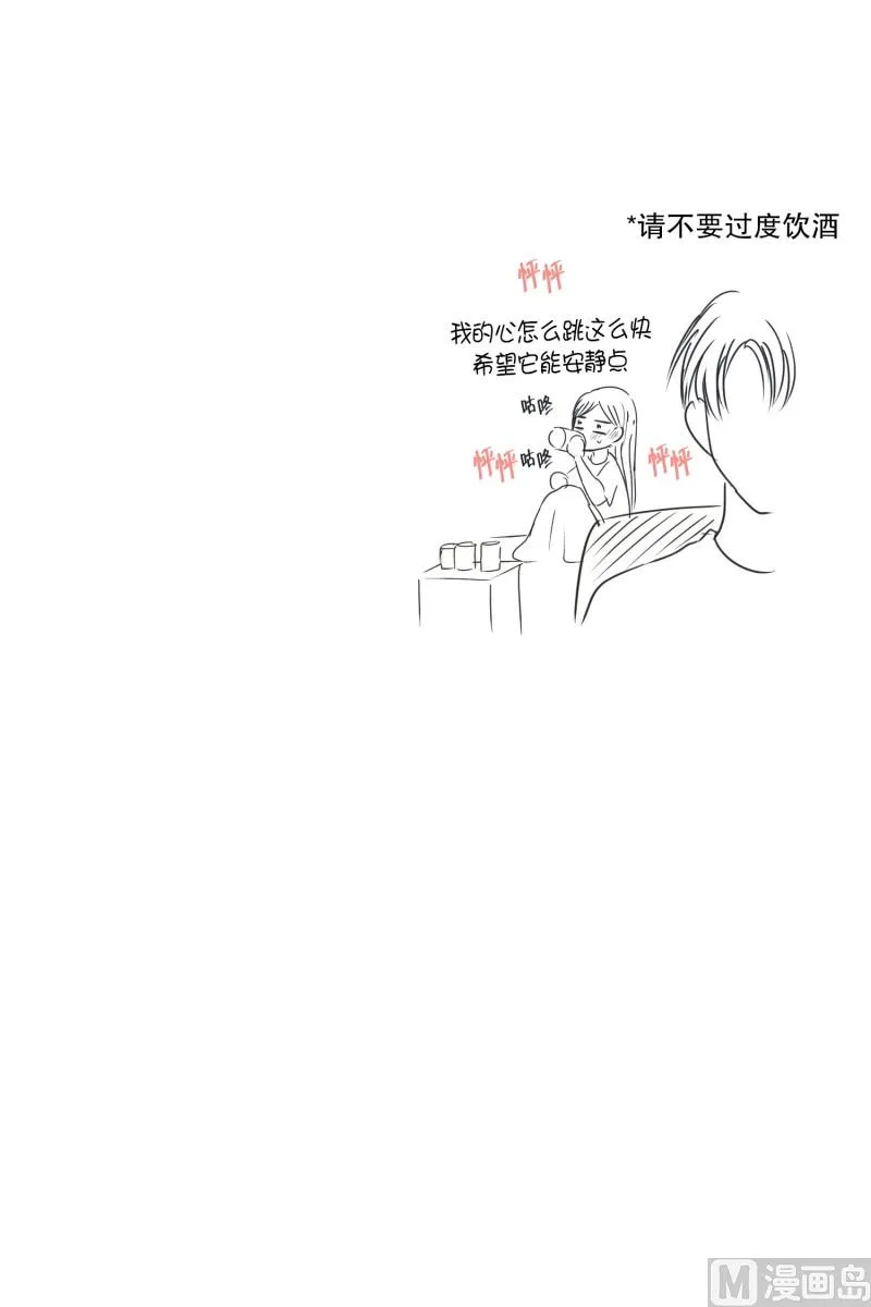 132.迈出第一步(06) 第37页