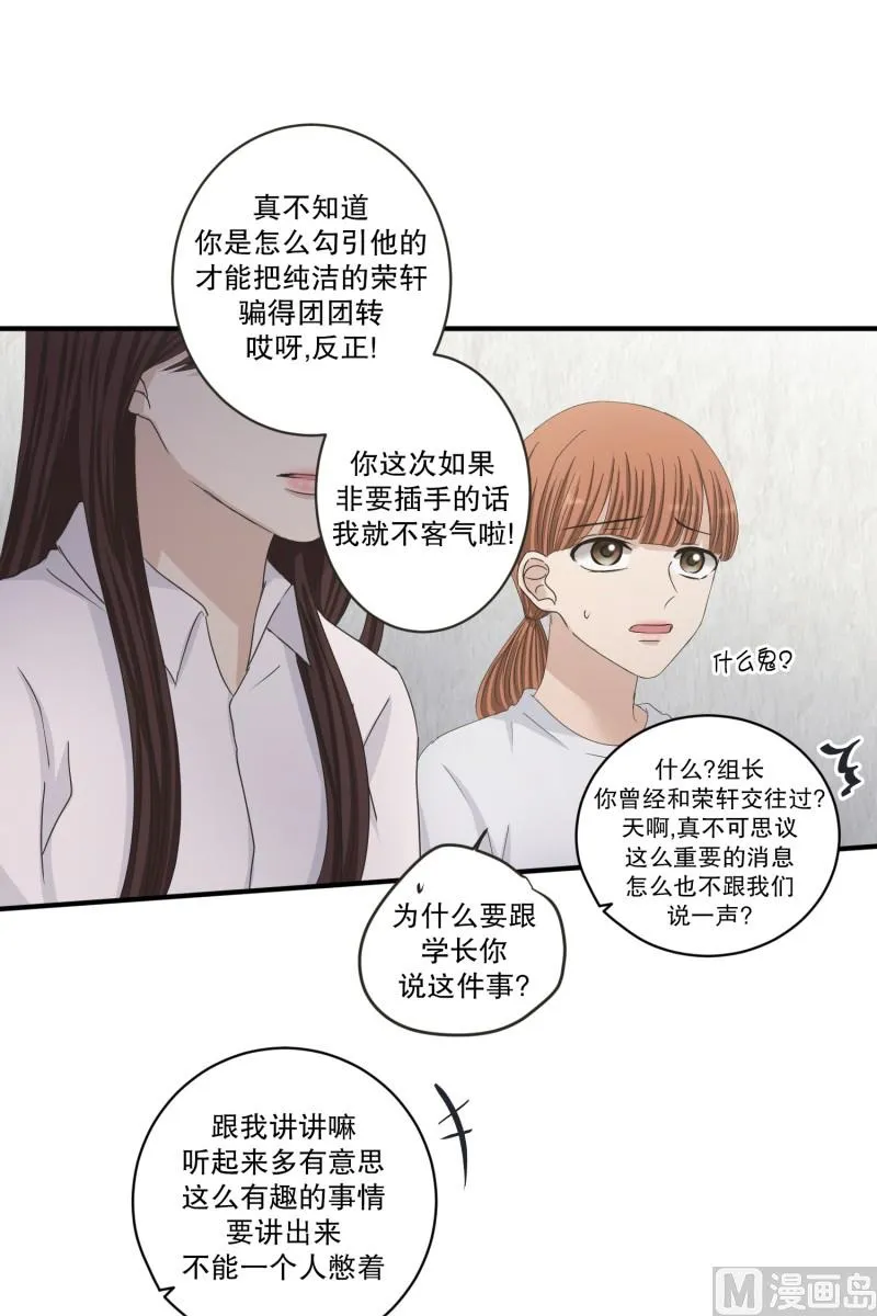 129.迈出第一步(03) 第37页
