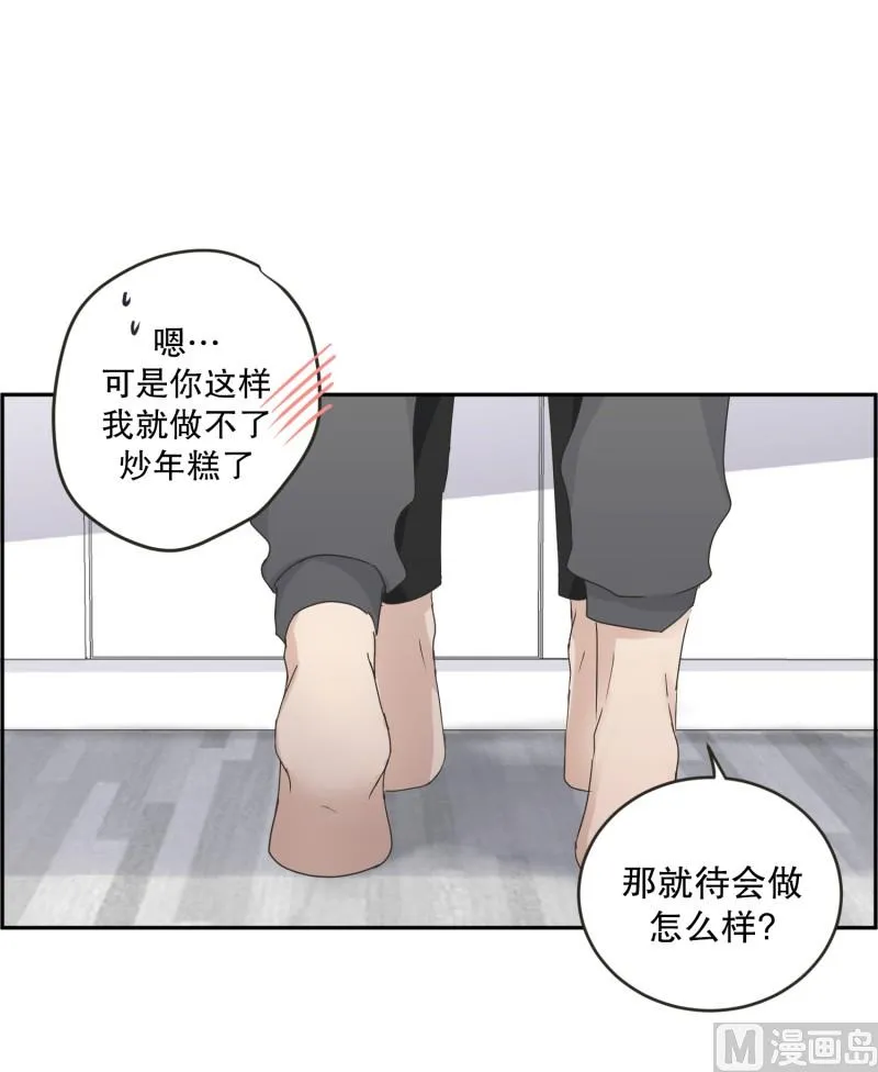 128.迈出第一步(02) 第6页
