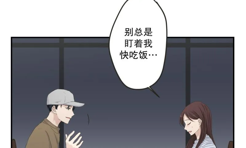 126.关系的变化(42) 第3页