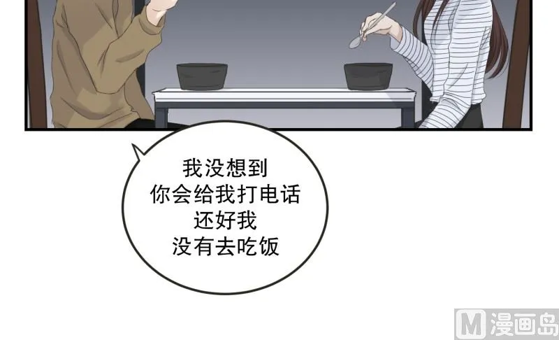 126.关系的变化(42) 第4页