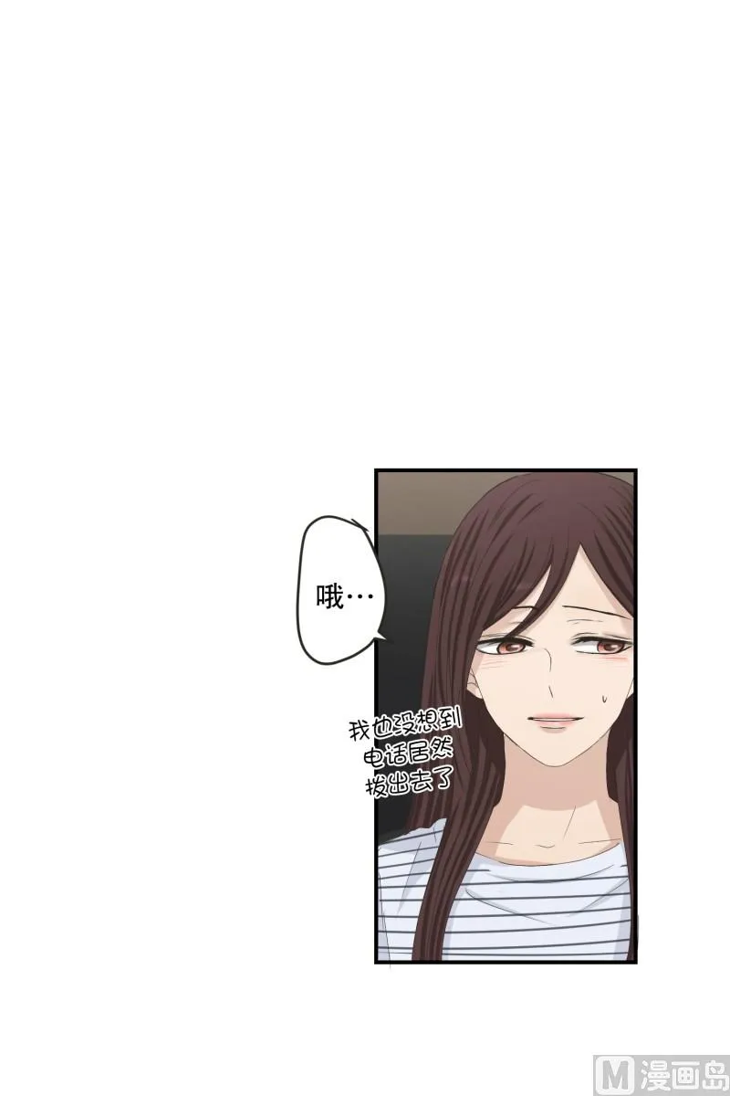 126.关系的变化(42) 第5页