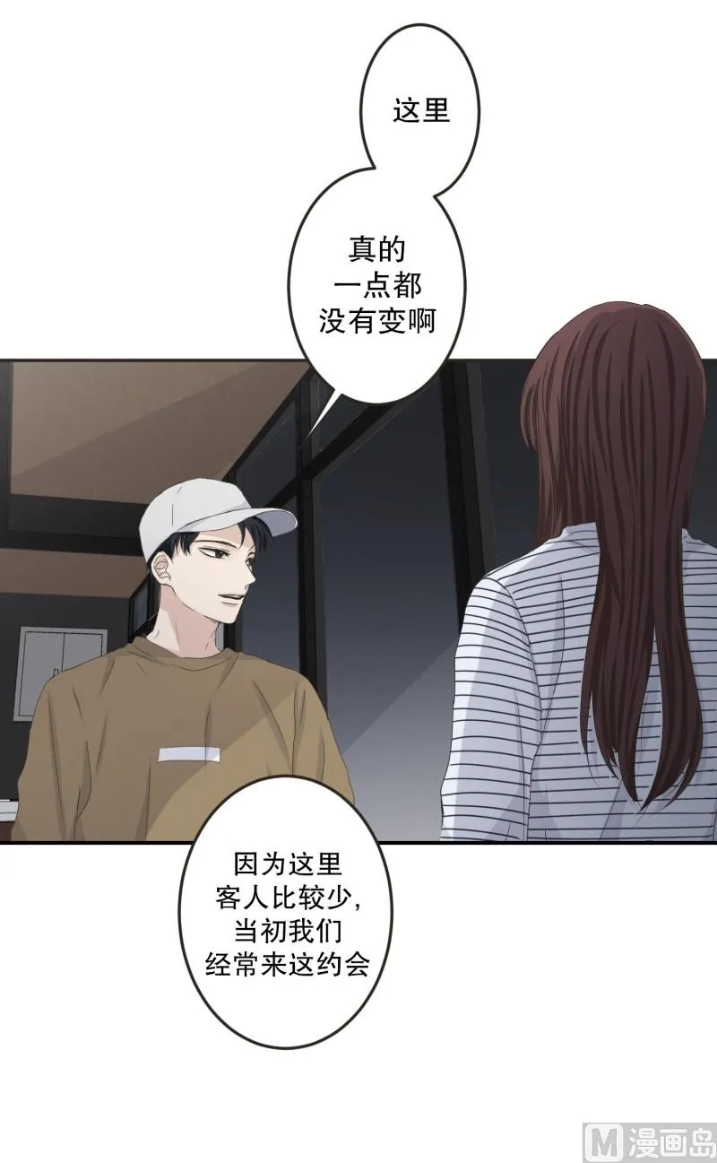 126.关系的变化(42) 第6页