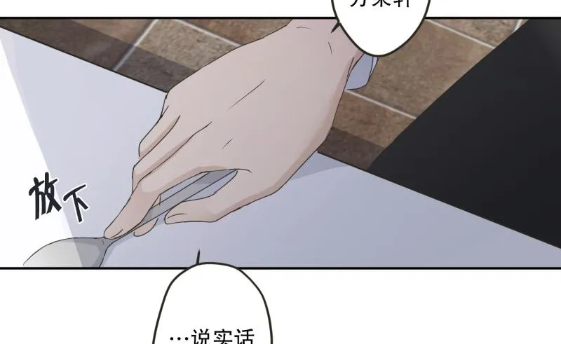 126.关系的变化(42) 第11页