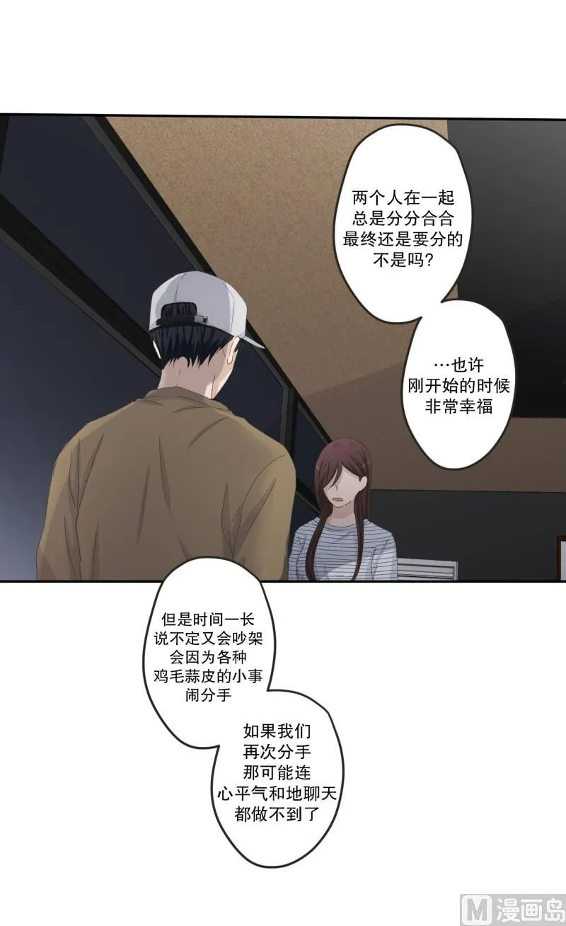 126.关系的变化(42) 第13页