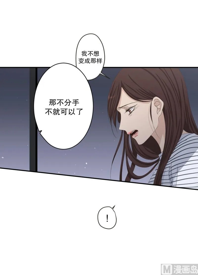 126.关系的变化(42) 第14页
