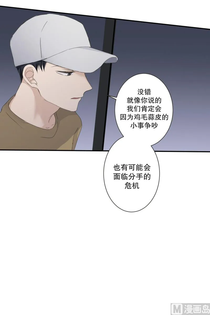 126.关系的变化(42) 第15页
